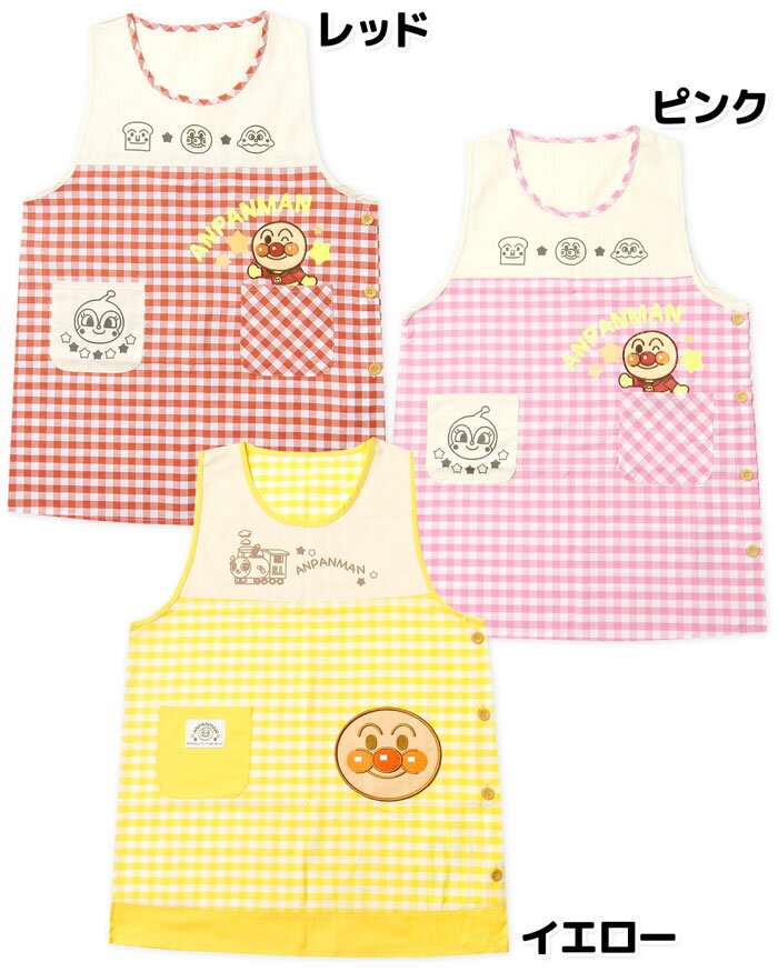 【送料無料】婦人 レディース 保育士 ラン型 エプロン アンパンマン サイドボタン留め 刺繍ワッペン ポケット付き 大人用 sl-0373【メール便対応】 2