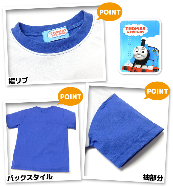 【送料無料】男児 キッズ 天竺 半袖 パジャマ きかんしゃトーマス ハーフパンツ 上下組 プリント 子供服 男の子 100cm 110cm 120cm 130cm td-0473b-bl【メール便対応】