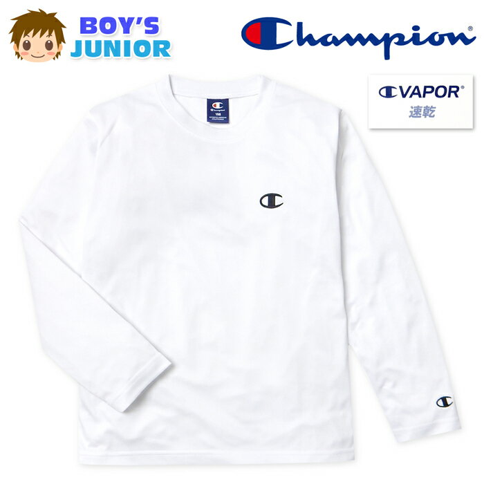 Rakuten - 【送料無料】男児 ジュニア 吸水速乾 長袖 Tシャツ Champion/チャンピオン 肌側メッシュ 刺繍 子供服 男の子 140cm 150cm 160cm td-0873a-wt【メール便対応】