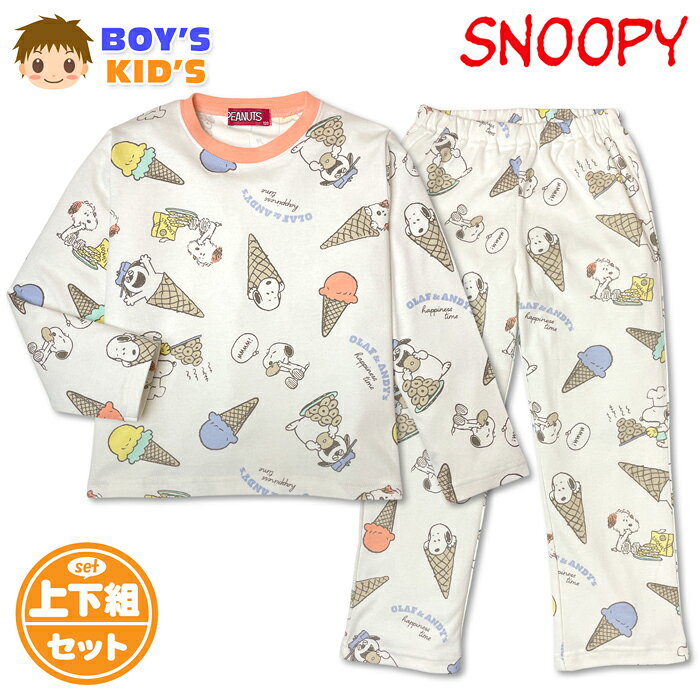 Rakuten - 【送料無料】SNOOPY スヌーピー 男児キッズ パジャマ 上下組 キャラクター柄 綿混 スムース生地 ルームウエア 部屋着 子供服 100cm 110cm 120cm 130cm yg-3273【メール便対応】