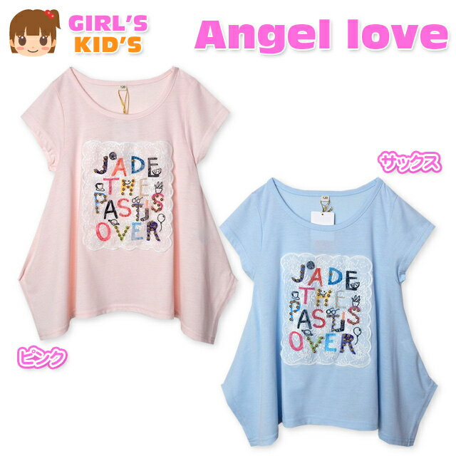乐天商城 - 【送料無料】子供服 女の子 Tシャツ 半袖 変形裾 レースシート付 ロゴプリント 女児 キッズ 100cm 110cm 120cm 130cm【メール便対応】