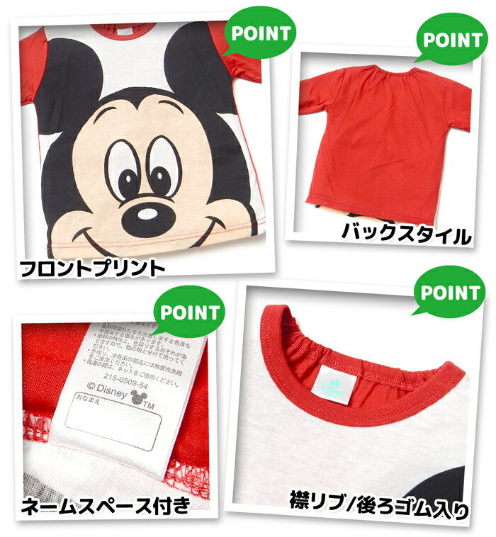 【送料無料】男児 ベビー なりきり 長袖 パジャマ Disney ディズニー ミッキー 上下組 天竺 ベビー服 男の子 80cm 90cm 95cm iw-1374a-rd【メール便対応】 2