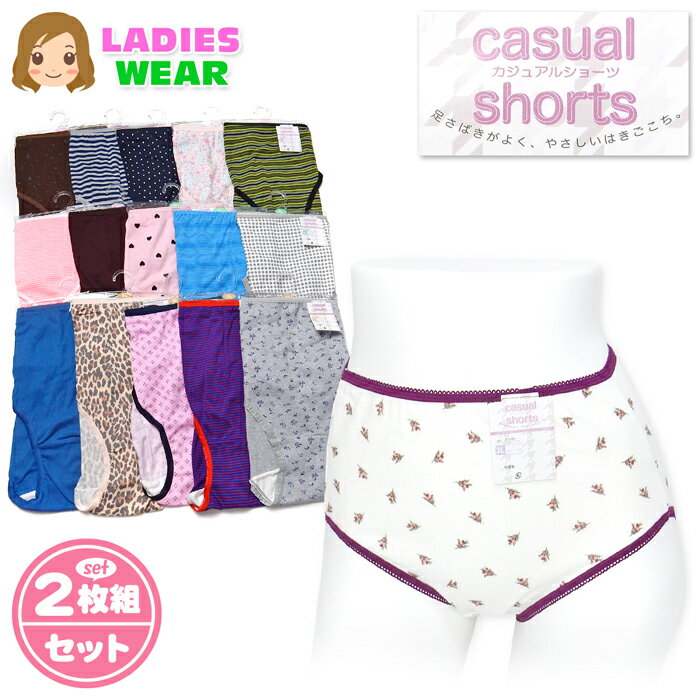 乐天商城 - 【送料無料】【大きいサイズ】2枚組セット 婦人 レディース ショーツ 足さばきがよく優しいはきごこち カジュアル 肌着 下着 インナー 3L 4L 5L on-0074【メール便対応】