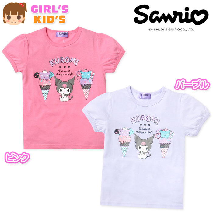 【送料無料】女児 キッズ クロミ 半袖 Tシャツ ラメプリント パフスリーブ袖 綿混 子供服 女の子 100cm 110cm 120cm 130cm td-0774【メール便対応】