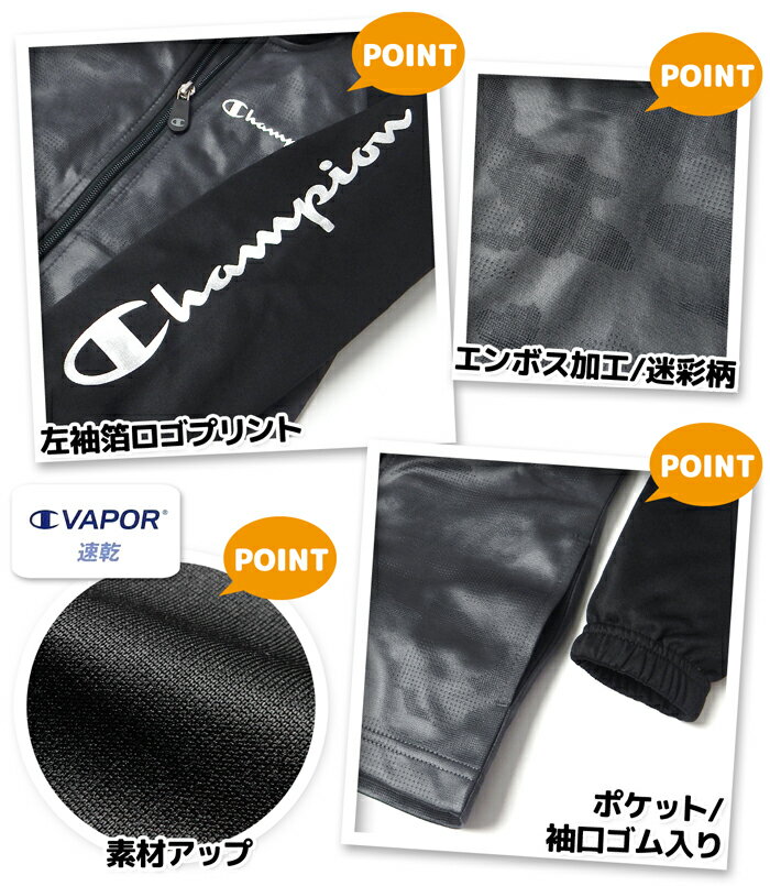 ������̵�����˻� ���å� �۴�®�� �ȥ졼�˥󥰥����� Champion/�����ԥ��� Ĺµ �岼�� ���㡼�� C VAPOR ���� ���� �Ҷ��� �ˤλ� 110cm 120cm 130cm td-0874c-cc