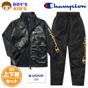 【送料無料】男児 キッズ 吸汗速乾 トレーニングスーツ Champion/チャンピオン 長袖 上下組 ジャージ C VAPOR ロゴ 切替 子供服 男の子 11...
