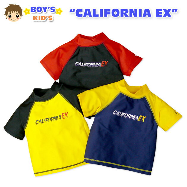【送料無料】【男児キッズ】【水着】【CALIFORNIA EX】ロゴプリント&UVカット効果付き ラッシュガード..