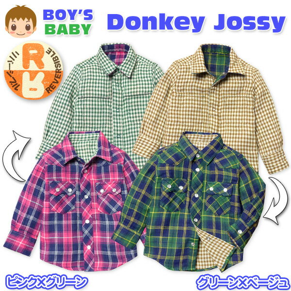 【送料無料】男児 ベビー シャツ 長袖 Donkey Jossy ドンキージョッシー リバーシブル Wガーゼ チェッ..