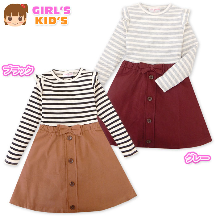 Rakuten - 【送料無料】女児 キッズ ワンピース ボーダー柄 肩フリル 装飾リボン 装飾ボタン ウエストゴム 子供服 女の子 110cm 120cm 130cm nw-0075【メール便対応】