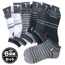 【送料無料】6足組セット メンズ 紳士 ボーダー柄 ショート丈 スニーカー丈 ソックス 靴下 25-27cm sp-0075【メール便対応】