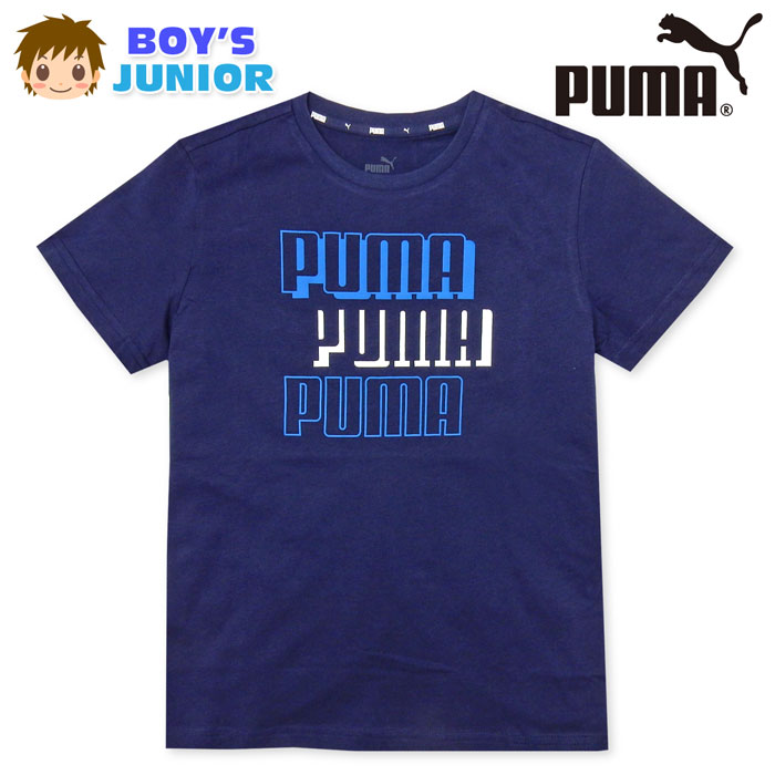 【送料無料】男児 ジュニア 半袖 Tシャツ PUMA/プーマ 本体コットン100％ ラバープリント クルーネック 子供服 男の子 140cm 150cm 160cm td-0175b-nv【メール便対応】