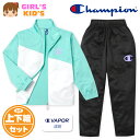 【送料無料】女児 キッズ 吸汗速乾 トレーニングスーツ Champion/チャンピオン 長袖 上下組 ジャージ C VAPOR ロゴ 切替 子供服 女の子 11...