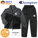 【送料無料】男児 キッズ 吸汗速乾 トレーニングスーツ Champion/チャンピオン 長袖 上下組 ジャージ C VAPOR ロゴ 切替 子供服 男の子 11...