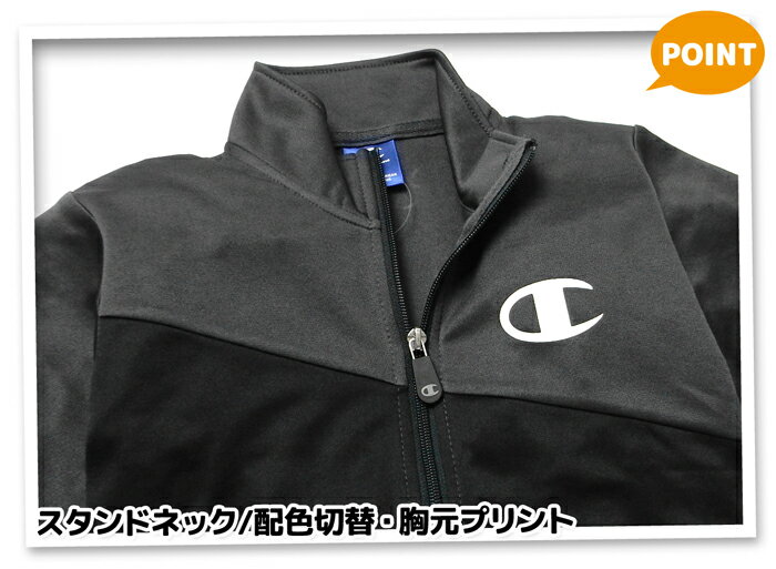 【送料無料】男児 キッズ 吸汗速乾 トレーニングスーツ Champion/チャンピオン 長...