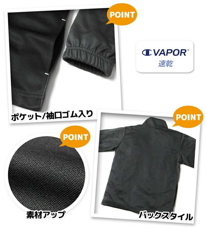 ������̵�����˻� ���å� �۴�®�� �ȥ졼�˥󥰥����� Champion/�����ԥ��� Ĺµ �岼�� ���㡼�� C VAPOR ���� ���� �Ҷ��� �ˤλ� 110cm 120cm 130cm td-0875c-cc