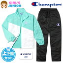 【送料無料】女児 ジュニア 吸汗速乾 トレーニングスーツ Champion/チャンピオン 長袖 上下組 ジャージ C VAPOR ロゴ 切替 子供服 女の子 1...
