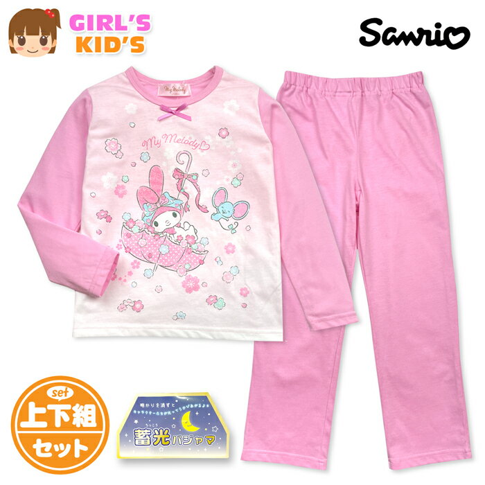 Rakuten - 【送料無料】サンリオ マイメロディ 蓄光 光るパジャマ 女児 キッズ 女の子 上下セット 長袖 綿混 ルームウエア 部屋着 100cm 110cm 120cm 130cm td-0970【メール便対応】