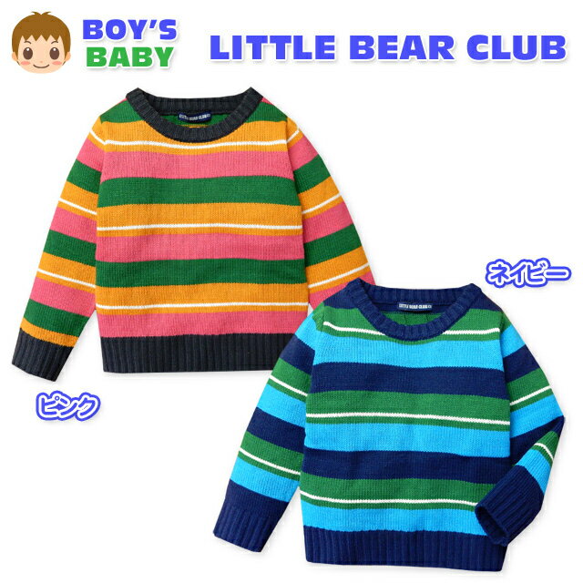 【送料無料】ベビー服 男の子 セーター 長袖 LITTLE BEAR CLUB リトルベアークラブ アクリルニット マルチボーダー柄…