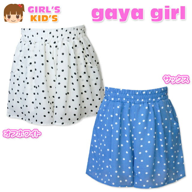 yzq ̎q Lbg pc {g gaya girl KK[ W[[bgf hbg EGXgS  LbY 110cm 120cm 130cmy[֑Ήz