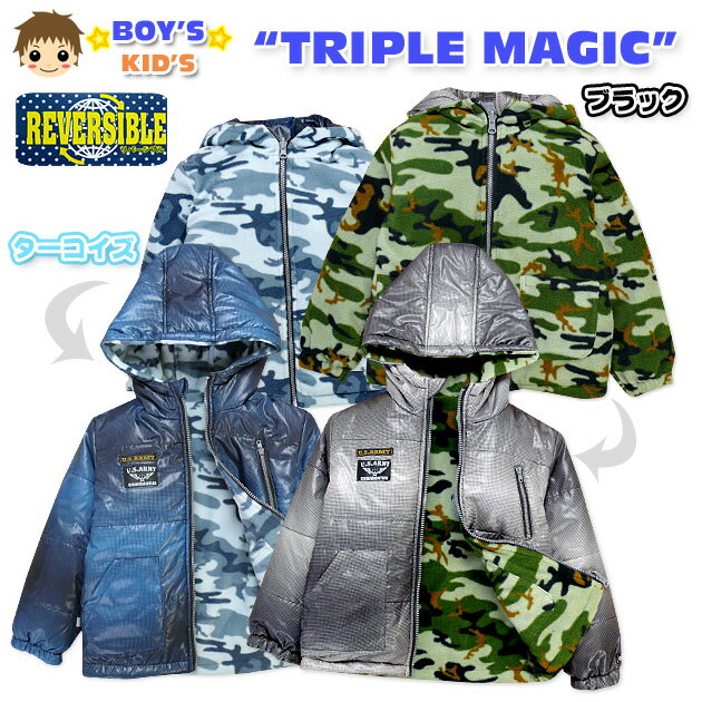 【男児キッズ】【ジャケット】TRIPLE MAGIC フード付き 中綿使いリバーシブルジャケット【110cm】【120cm】【130cm】(4.0)