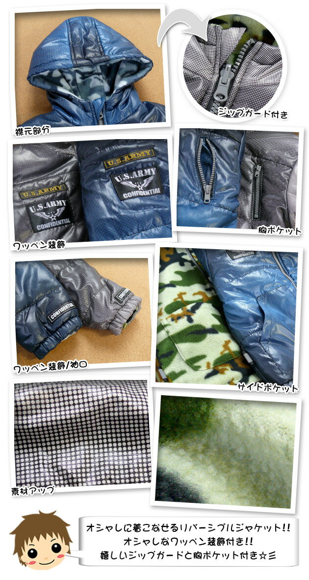 【男児キッズ】【ジャケット】TRIPLE MAGIC フード付き 中綿使いリバーシブルジャケット【110cm】【120cm】【130cm】