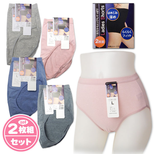 【送料無料】2枚組セット 婦人 レディース 1分丈ショーツ 綿混 らくらくフィット ストレッチ インナー 肌着 下着 M L LL a-1376 メール便対応