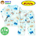 【送料無料】男児 ベビー フリース 長袖 パジャマ アンパンマン あったか素材 保温性 上下組 後ろマチ 総柄 ネームタグ ベビー服 男の子 80cm 90cm...