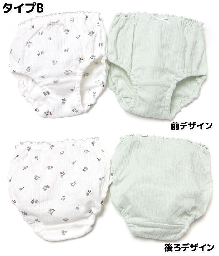 【送料無料】2枚組セット 女児 キッズ ショーツ 綿混 ナチュラル系 リボン 小花柄 ...