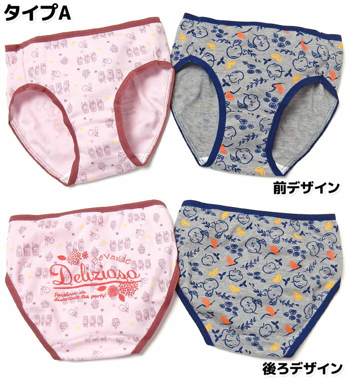 【送料無料】2枚組セット 女児 ジュニア ショーツ 綿混 ファンシー柄 スイーツ り...
