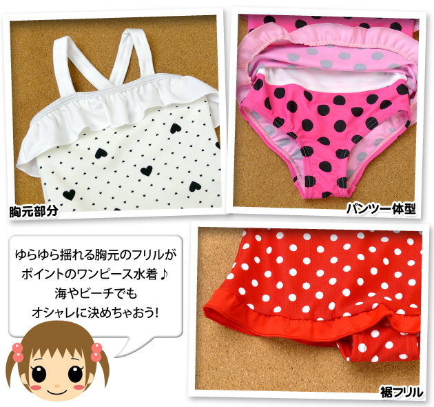 【送料無料】子供 水着 スイムウエア 女の子 ワンピース ドット柄 フリル装飾 女児...