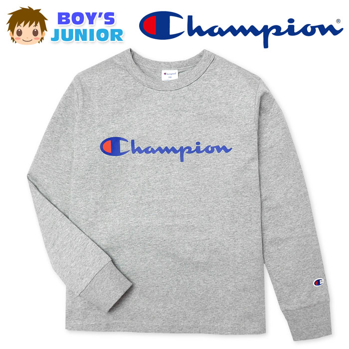 【送料無料】男児 ジュニア 長袖 Tシャツ Champion/チャンピオン 本体綿100％ 袖口リブ ロゴプリント 刺繍 子供服 男の子 140cm 150cm 160cm td-0177f-gy【メール便対応】