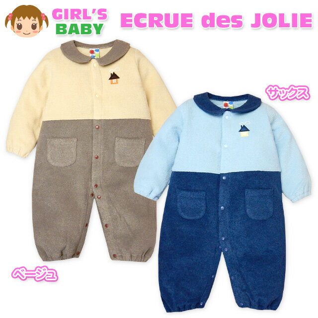 ベビー服 女の子 カバーオール 長袖 パイル 裏起毛 衿付き 刺繍アップリケ 配色切替 前開き スナップボタン 女児 ベビー 70cm 80cm