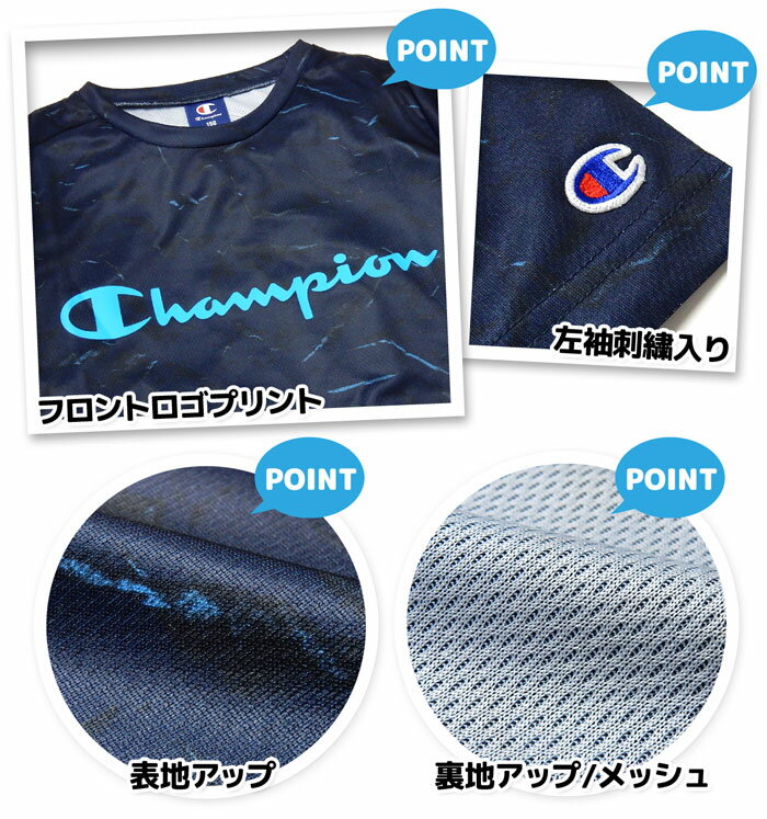 【送料無料】男児 ジュニア 裏メッシュ 半袖 Tシャツ Champion/チャンピオン 通気性 グラフィック柄 子供服 男の子 140cm 150cm 160cm td-0478b-nv【メール便対応】