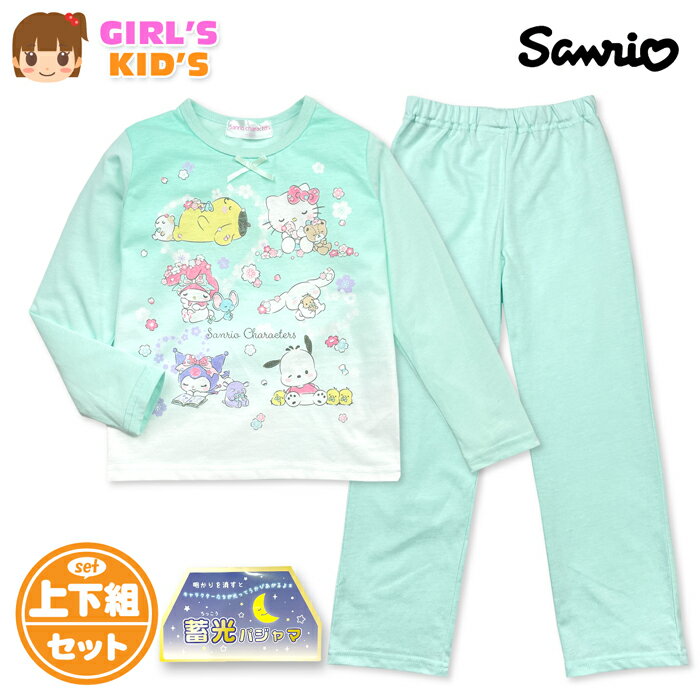 Rakuten - 【送料無料】サンリオキャラクターズ 蓄光 光るパジャマ 女児 キッズ 女の子 上下セット 長袖 綿混 ルームウエア 部屋着 100cm 110cm 120cm 130cm td-0970【メール便対応】