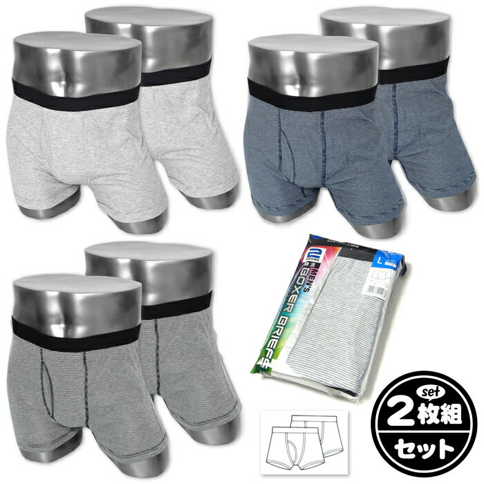 Rakuten - 【送料無料】【2枚組セット】紳士 メンズ ボクサー ブリーフ 前開き 綿混 伸縮性 ボーダー柄 アンダーウェア インナー 肌着 下着 M L LL ygf-0078【メール便対応】