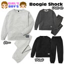 【送料無料】子供服 男の子 女の子 上下組 スーツ 長袖 セットアップ スウェット 裏毛 ワッペン 無地 男児 女児 ジュニア 140cm 150cm 160c...