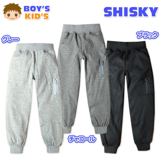 Rakuten - 子供服 男の子 ロング MA-1 パンツ ボトム SHISKY シスキー 裏ベロア 無地 ウエストゴム 男児 キッズ 110cm 120cm 130cm
