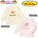【送料無料】男児 女児 ベビー アンパンマン 長袖 スウェットシャツ 裏毛 サガラ刺繍ワッペン ベビー服 男の子 女の子 80cm 90cm 95cm iw-0...