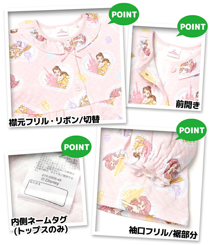 【送料無料】女児 ベビー ニットキルト 長袖 パジャマ ディズニー Disney ディズニ...