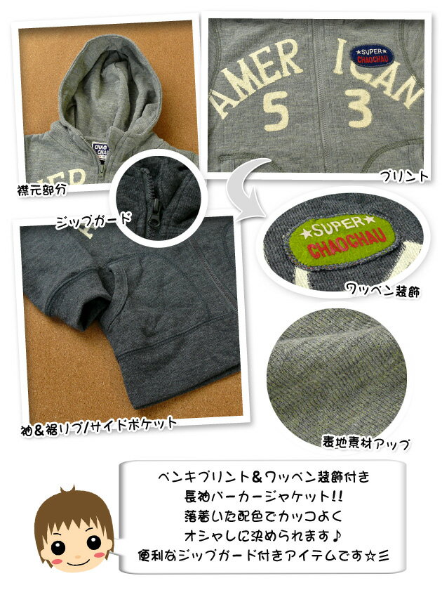 ���˻��٥ӡ��ۡڥ��㥱�åȡ�CHAOCHAU ��åڥ���ѻ��ڥ󥭥ץ��� Ĺµ�ѡ��������㥱�åȡ�90cm�ۡ�95cm��