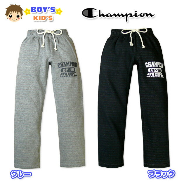 Rakuten - 【男児キッズ】【ロングパンツ】Champion/チャンピオン 裏ボーダー柄＆ロゴプリント 裏毛ロングパンツ【110cm】【120cm】【130cm】