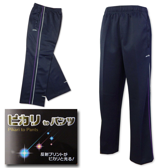 【送料無料】婦人 レディース ジャージストレートパンツ ブリスター 光反射 光やライトでピカリと光る! ウォーキングや散歩などに最適 ボトムス M L LL a...