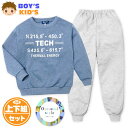 【送料無料】男児 キッズ 長袖 パジャマ ダンボールニット 上下組 スウェット 丸首 英字ロゴ バックポケット 子供服 男の子 120cm 130cm my-0...