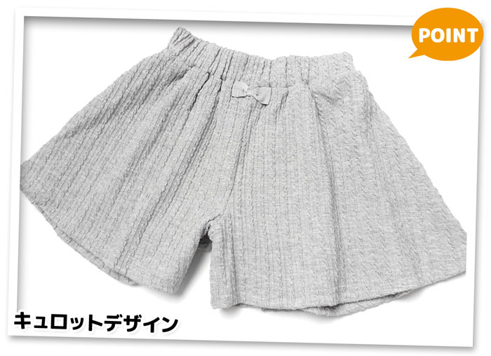 【送料無料】女児 キッズ キュロット 縄柄ふくれジャガード リボン ウエストゴム ...