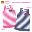 【送料無料】子供服 女の子 タンクトップ ワンピース ボーダー柄 リボン ドット切替 女児 キッズ 110cm 120cm 130cm【メール便対応】