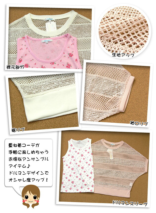 【女児ジュニア】【アンサンブル】Rerek 重ね着コーデ ドルマンデザインアンサンブル【140cm】【150cm】【160cm】