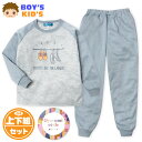 【送料無料】男児 キッズ 長袖 パジャマ ダンボールニット 上下組 スウェット 丸首 ラグラン バックポケット 子供服 男の子 120cm 130cm my-0...