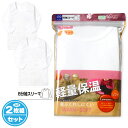 【送料無料】2枚組セット 女児 キッズ ジュニア 8分袖 スリーマ 肌着 下着 インナー やや厚地 あったか素材 軽量 保温 子供 女の子 110cm 120c...