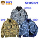 【送料無料】子供服 男の子 アウター フルジップ MA-1 ジャケット SHISKY シスキー ボア 迷彩柄 カモフラ ワッペン装飾 男児 キッズ 110cm 120cm 130cm