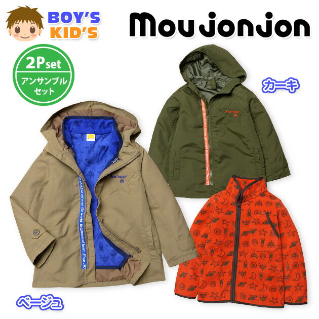 子供服 男の子 アウター フルジップ ジャケット moujonjon ムージョンジョン 3way ナイロンオックス フリース 総柄 男児 キッズ 100cm 110cm 120cmのサムネイル